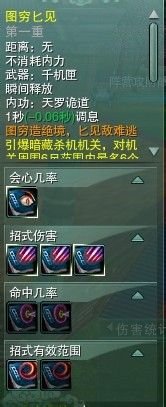 剑网三pve天罗唐门秘籍（要完整的）和奇穴选择