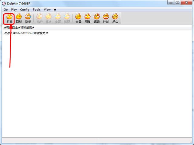 《龙珠Z电光火石3日版》wii模拟器日版全人物存档的使用方法是什么？