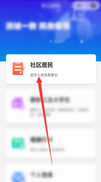 北京如何办理健康码?