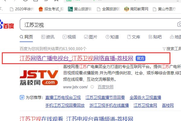 江苏卫视直播在哪里看