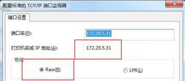 如何修改打印机的默认端口呢？