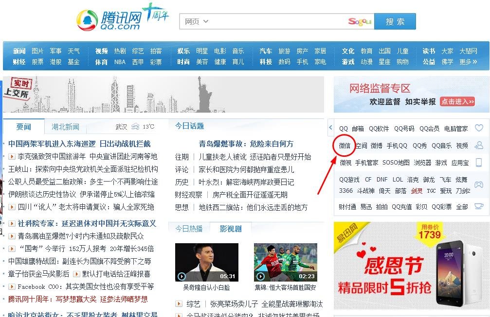 微信摇一摇传图，是怎么整？