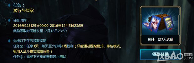 《LOL》备战季前赛任务介绍