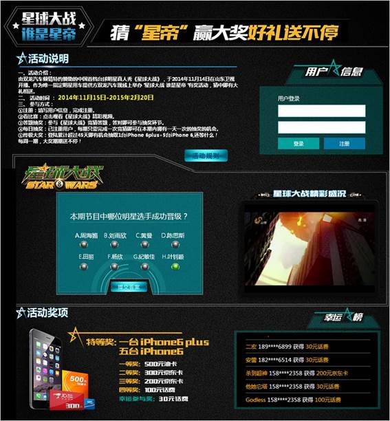 星帝的崛起的章节目录