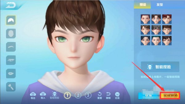 qq飞车捏脸数据大全