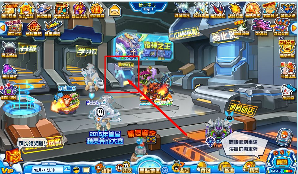 7k7k小游戏赛尔号精灵进化仓在哪