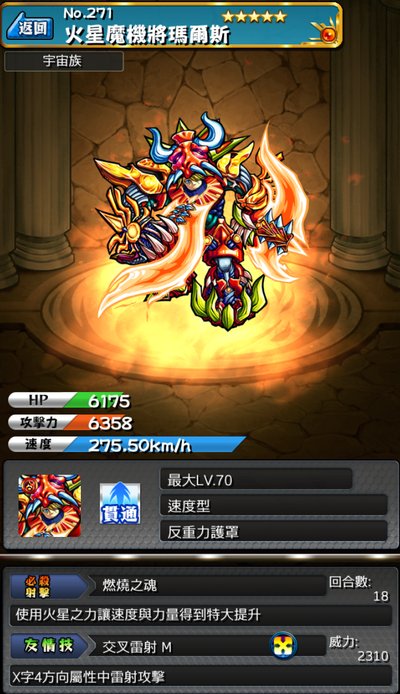 魔机装甲的正文