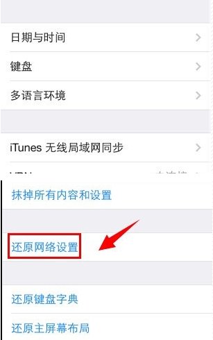 苹果手机iTunes Store怎么用不了?