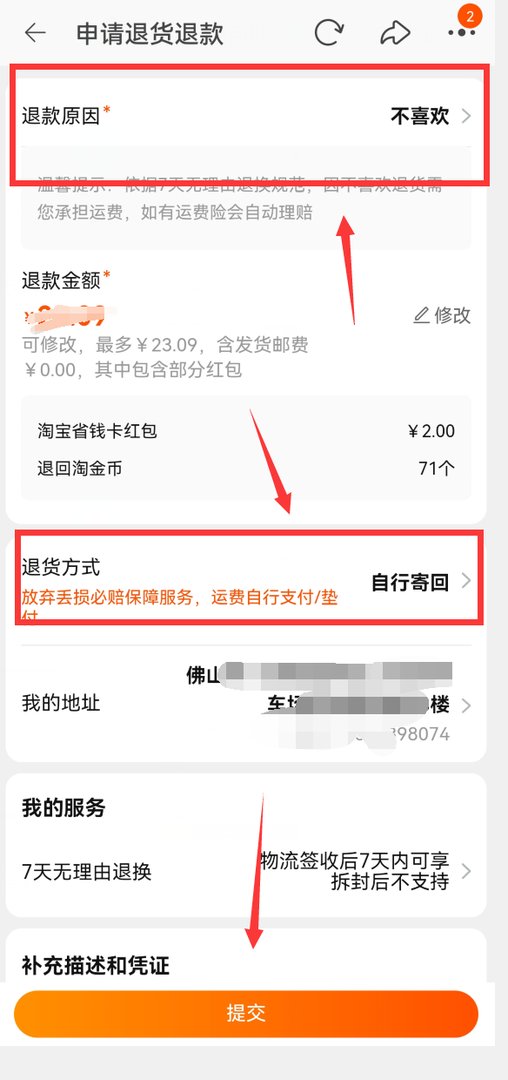 怎么样把淘宝上的商品地址改成快递地址？