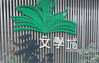 晋江又崩了,这次是哪里出现了问题?