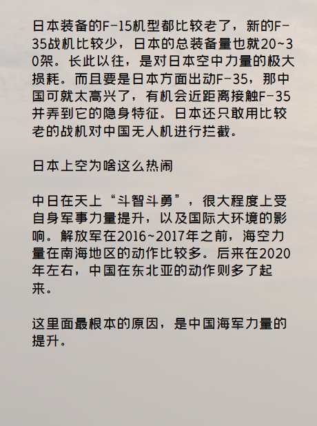 BZK005穿越宫古海峡，无侦7被拍