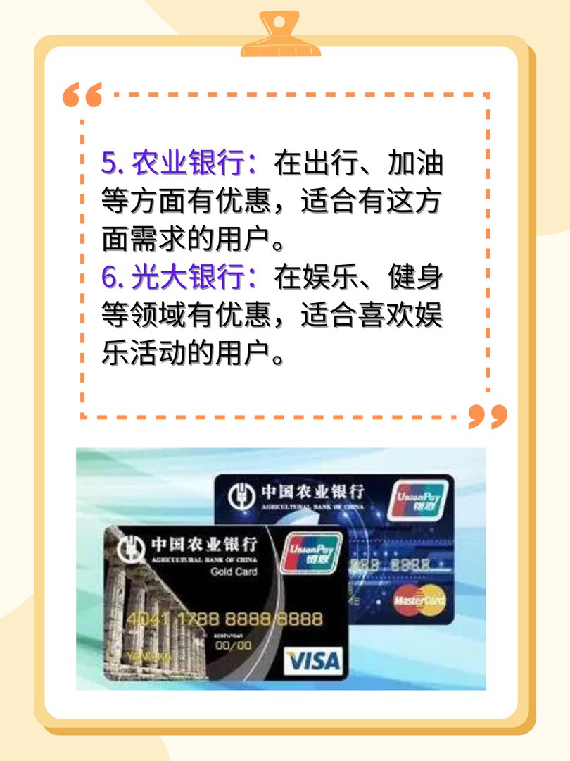 哪个银行的信用卡最好用