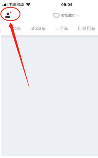 我有个滴滴快车忘记支付怎么办，过去一天了我该怎么去支付