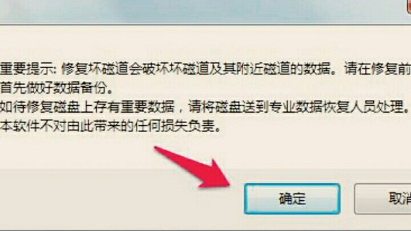 重装系统的时候说，检测到我的硬盘的S.M.A.R.T指标数据异常。怎么办啊