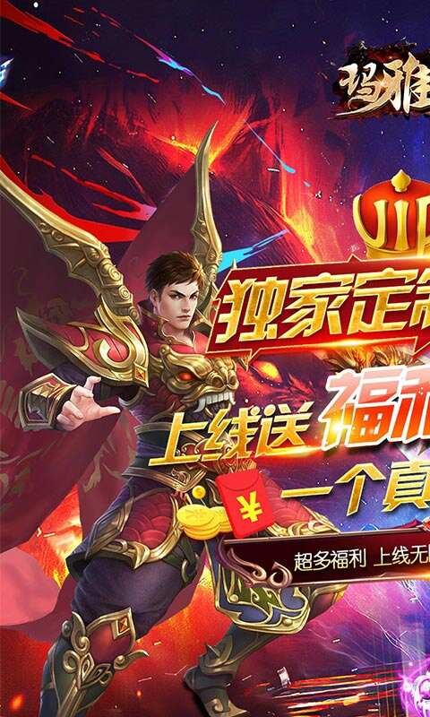 玛雅战纪官网地址是哪个？