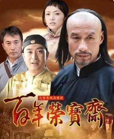 目前都有哪些盗墓题材电视剧？