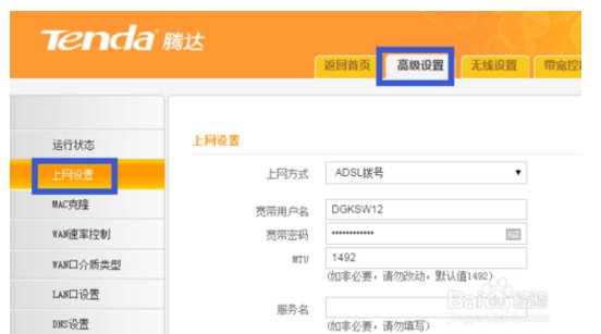 如何使用光纤有线上网设置？