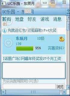 uc松鼠大战怎么在电脑上玩