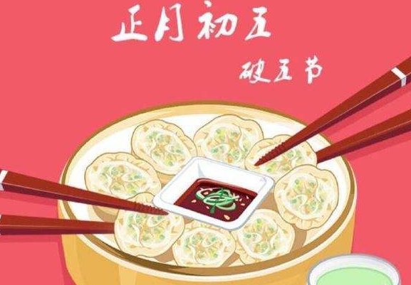 为什么大年初五不出门