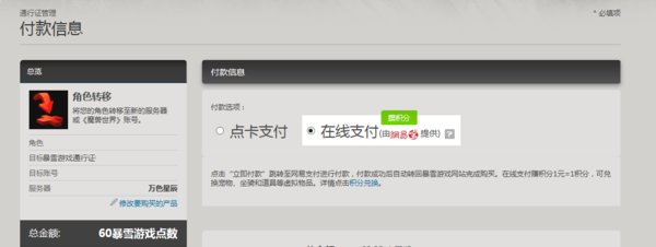WOW怎么把一个帐号里面的角色分离出来?
