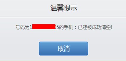 用电脑进行GPS手机定位的软件!