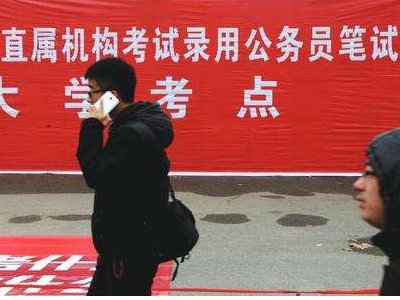 2021公务员国考时间？