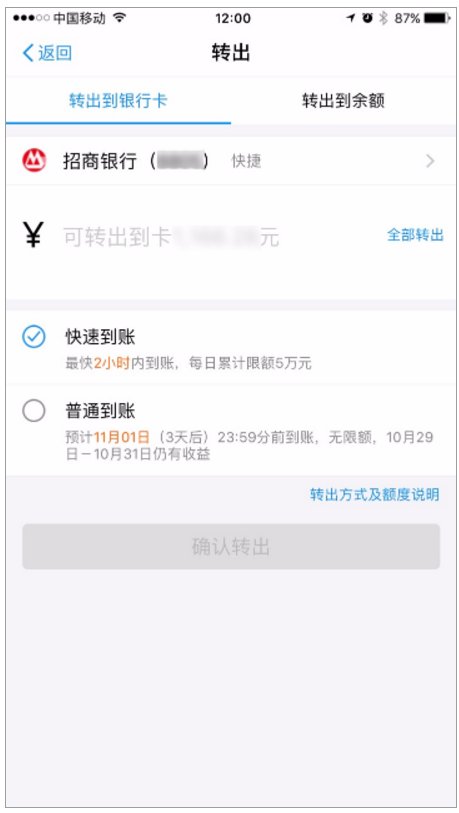 建设银行转账余额宝限额怎么改