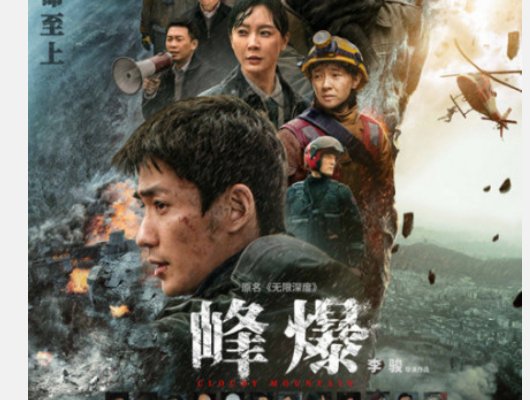 《峰爆》洪翼舟父子结局是什么?