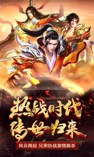 996传奇手游推荐