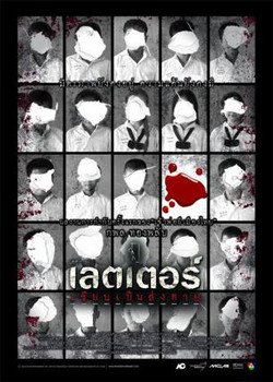 死亡信件的介绍