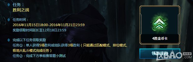 《LOL》备战季前赛任务介绍