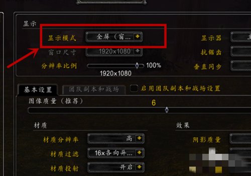 魔兽世界全屏怎么调