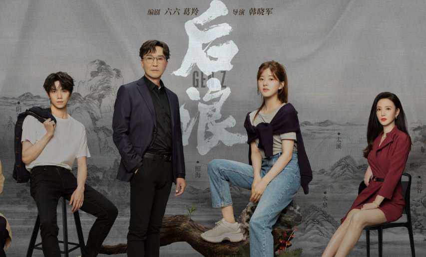 电视剧后浪在哪里播出