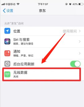 京东为什么打不开怎么办？
