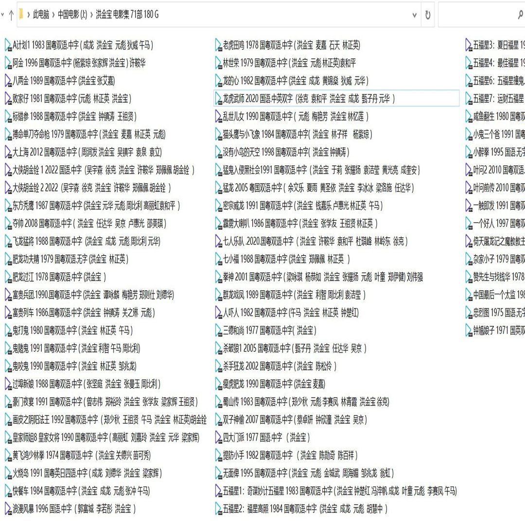 跪求洪金宝所有电影大全，【在线观看】免费百度云资源