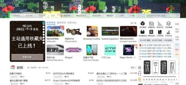 我的世界数据包在哪下载？