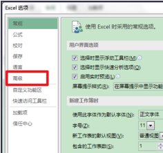 excel表格怎样设置滚动条？