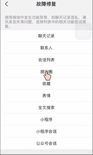 微信故障怎么办？