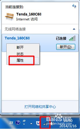 wifi万能钥匙查看密码电脑版