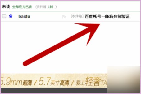 怎么登录邮箱，就是百度云验证用的邮箱验证