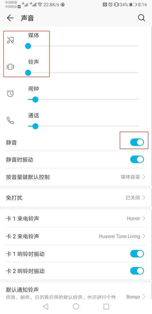 华为手机没有声音怎么恢复正常