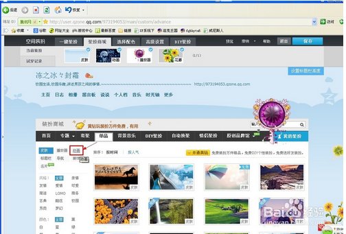qq空间免费开场动画 有音乐更好