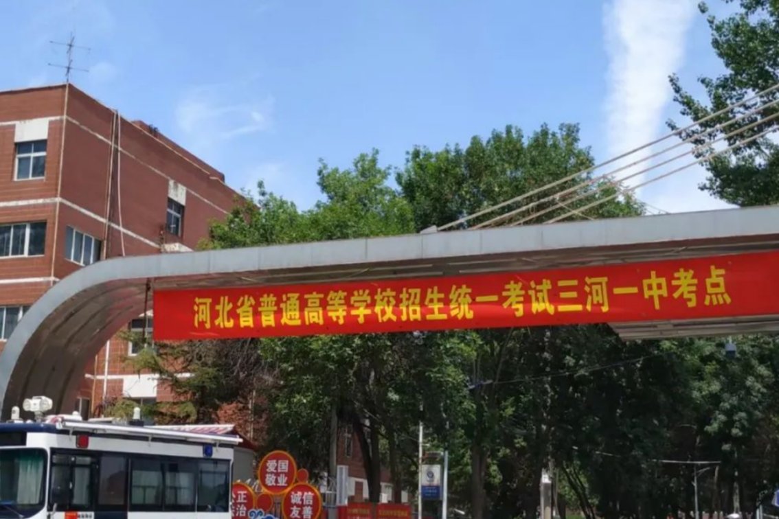 河北省高考几点出分