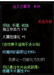 dnf加独立攻击最多的宝珠叫啥