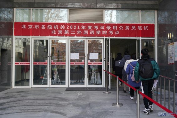 北京公务员考试成绩公布时间