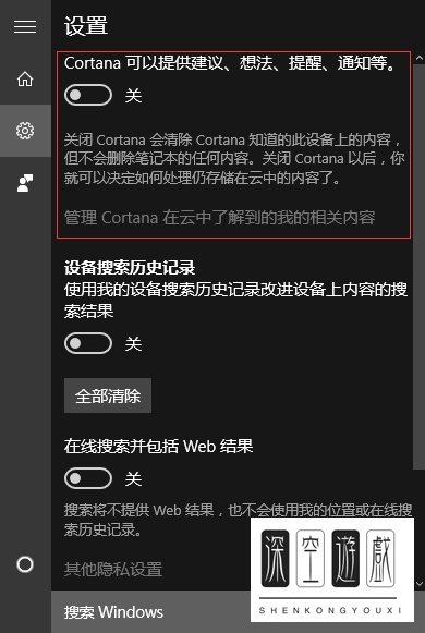 Win10小娜怎么关闭 Win10关闭小娜助手图文教程