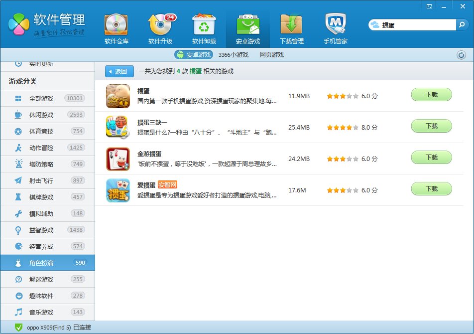 沭阳掼蛋技巧在哪里可以下载？ 沭阳掼蛋网游戏下载沭阳掼蛋网官方下载客户端哪有？