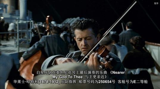 泰坦尼克号上最后的歌曲是什么？