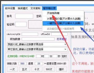 小苹果cf活动助手怎么用来抽奖