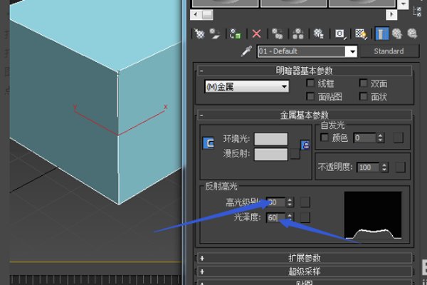 3dmax金属材质怎么调？
